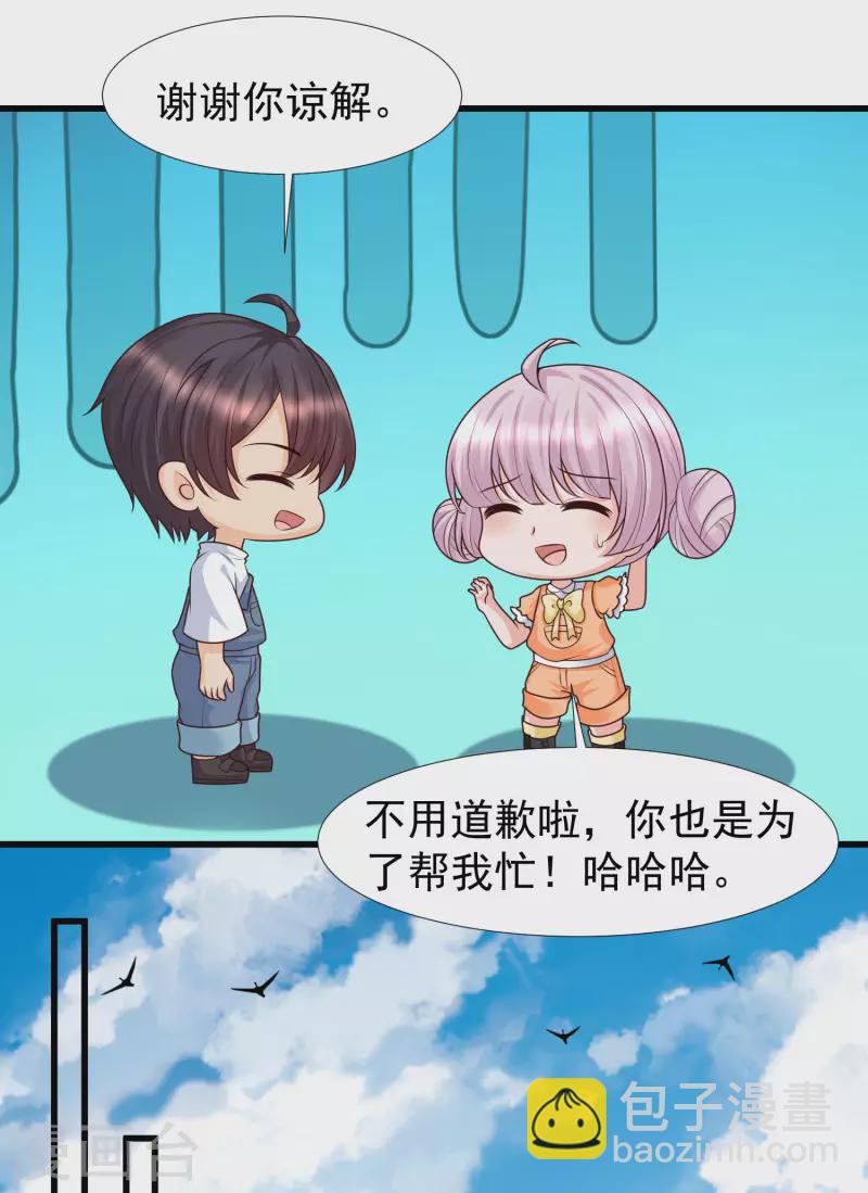 第71话 三女一男共处鬼屋！-第78话