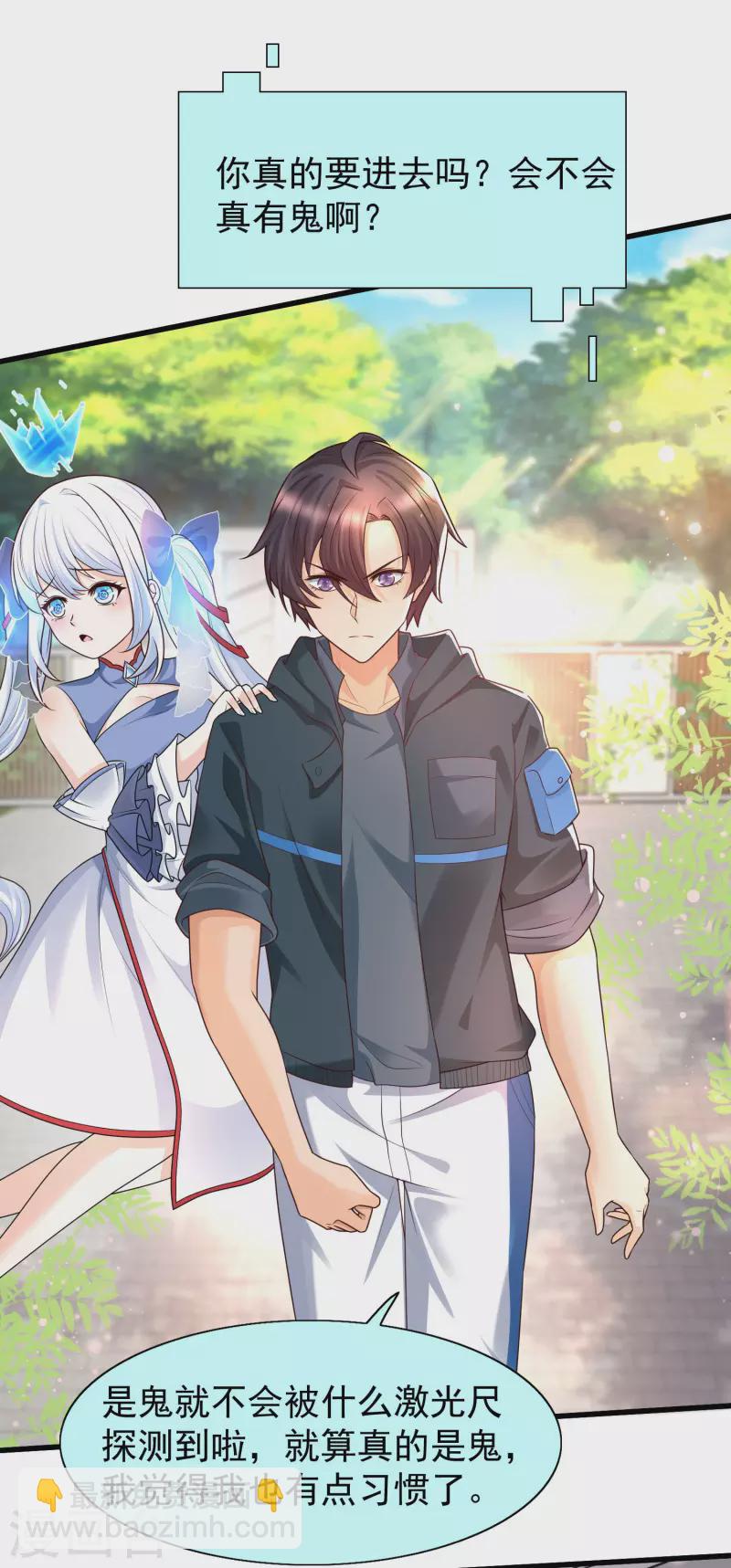 第71话 三女一男共处鬼屋！-第78话