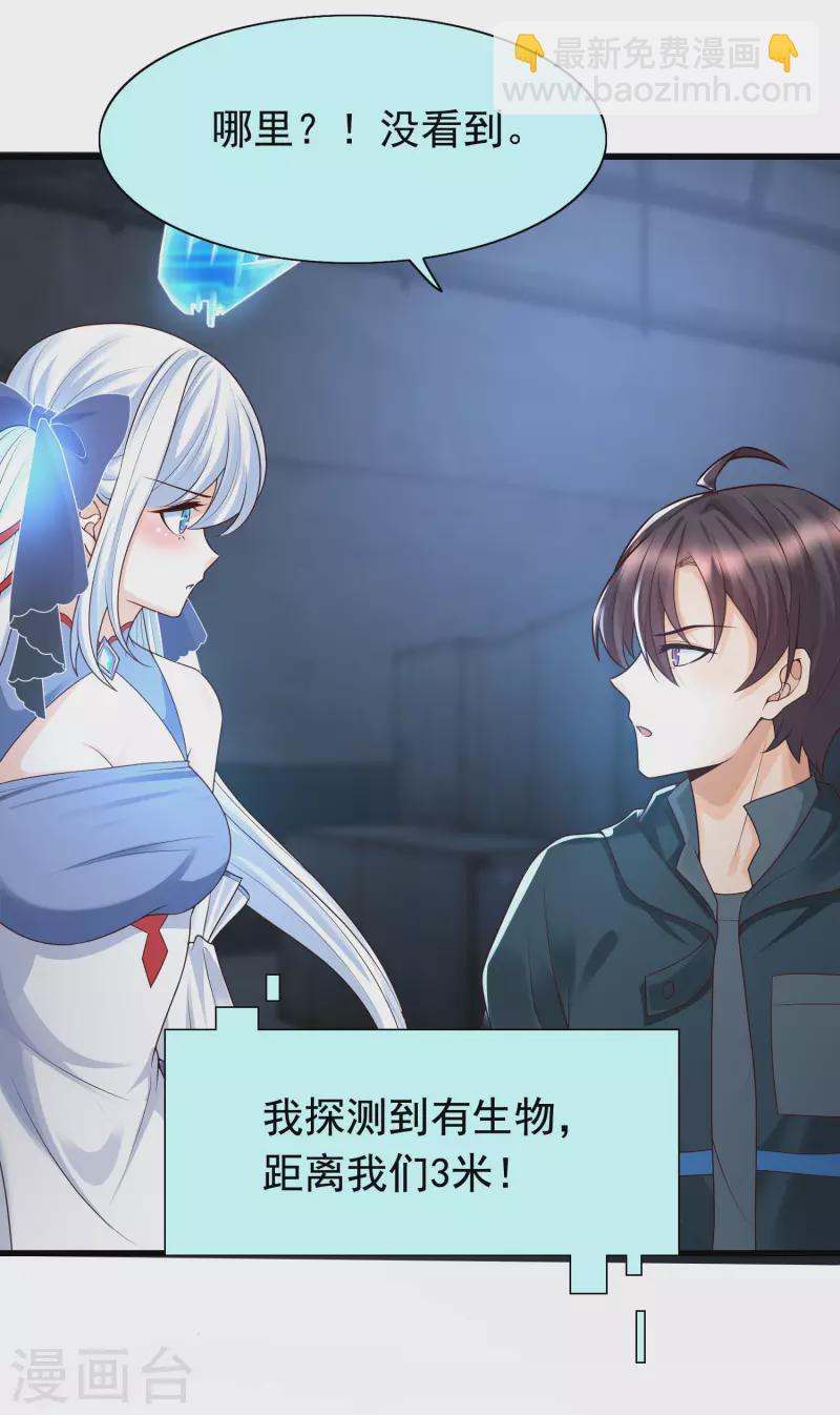 第73话 危机！变异生物-第80话