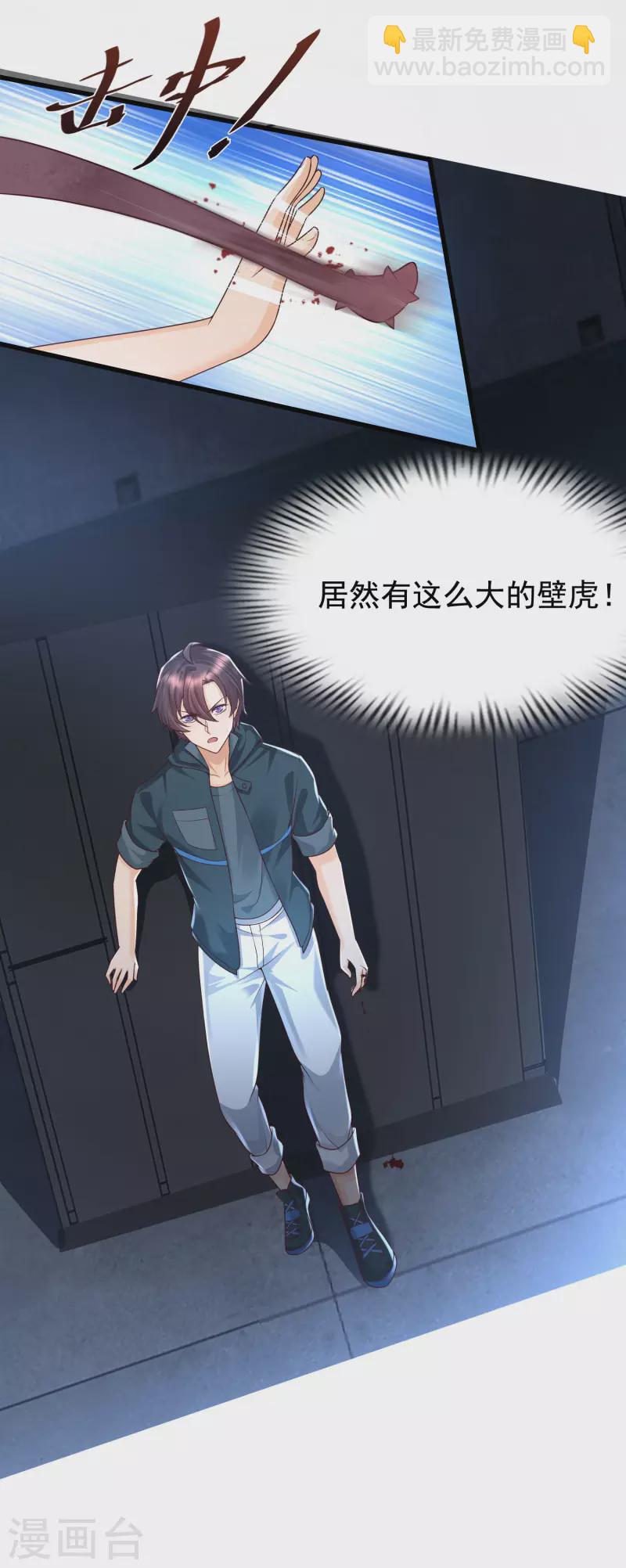 第73话 危机！变异生物-第80话