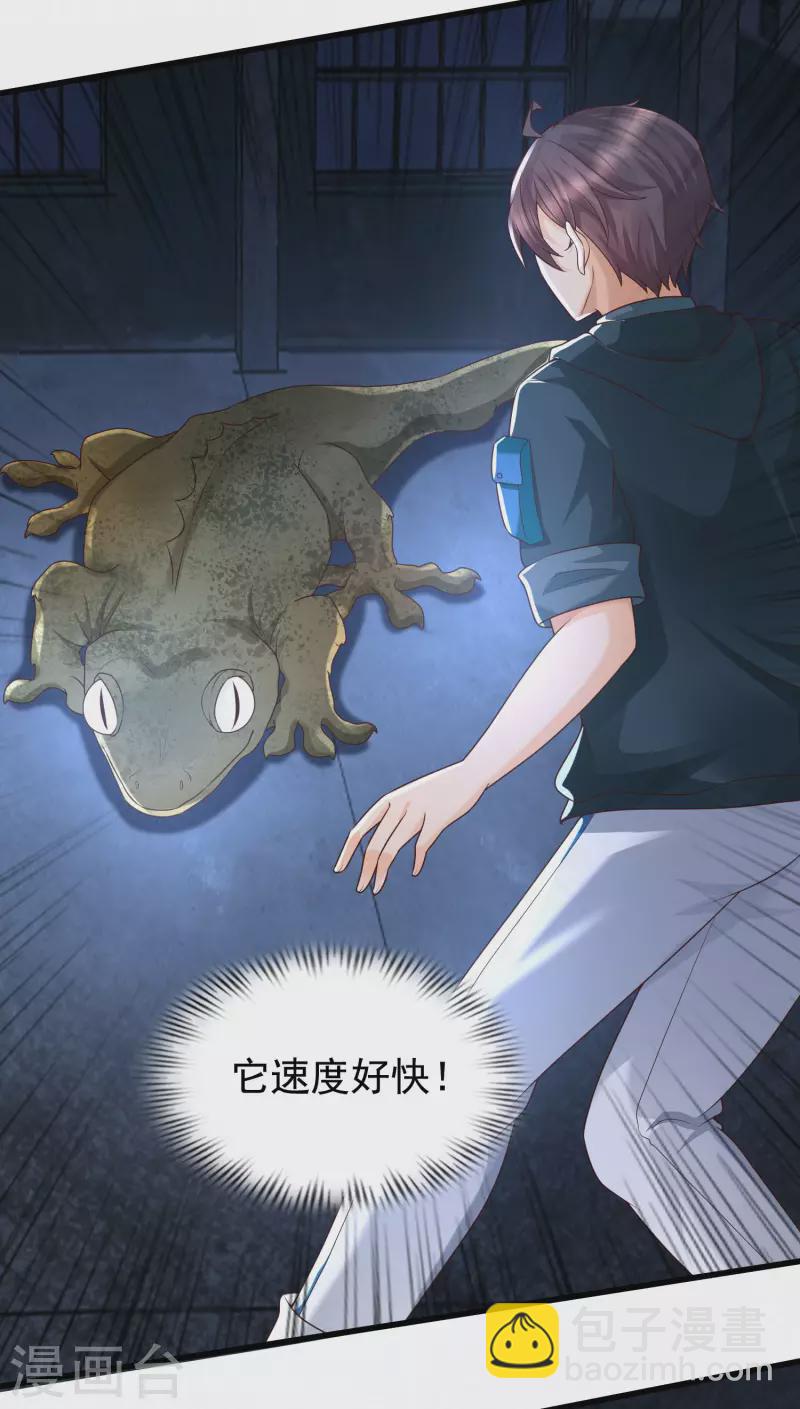 第73话 危机！变异生物-第80话