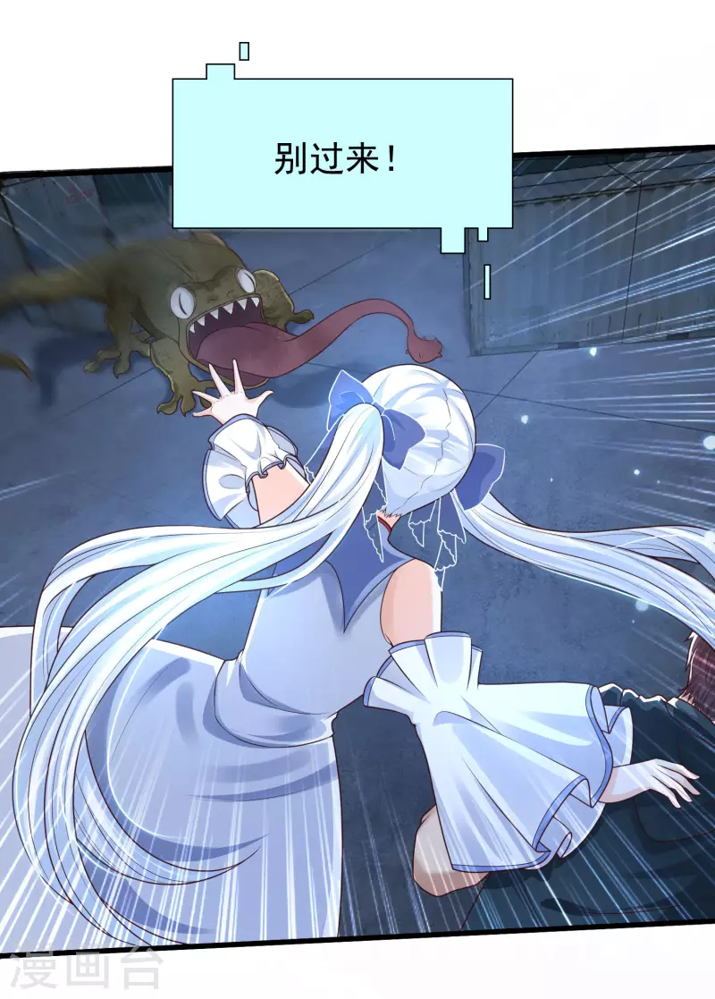 第73话 危机！变异生物-第80话