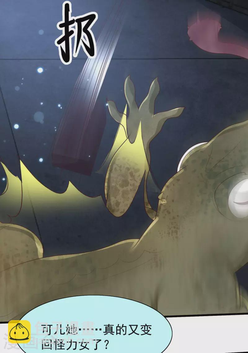 第73话 危机！变异生物-第80话