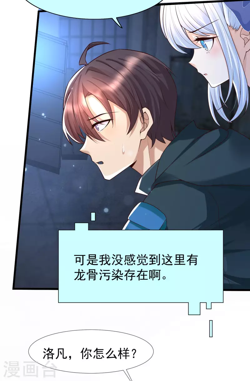 第73话 危机！变异生物-第80话