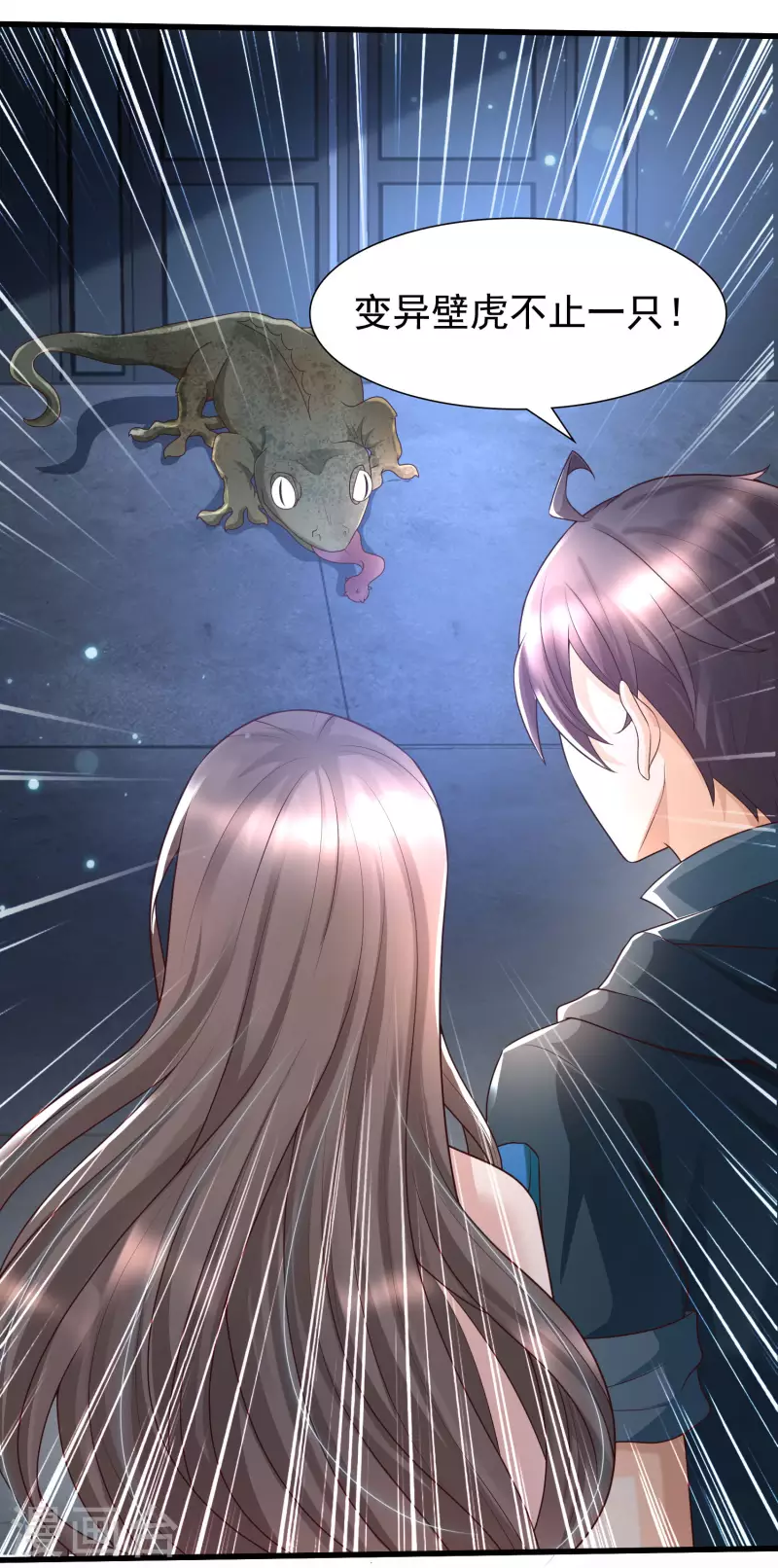 第73话 危机！变异生物-第80话