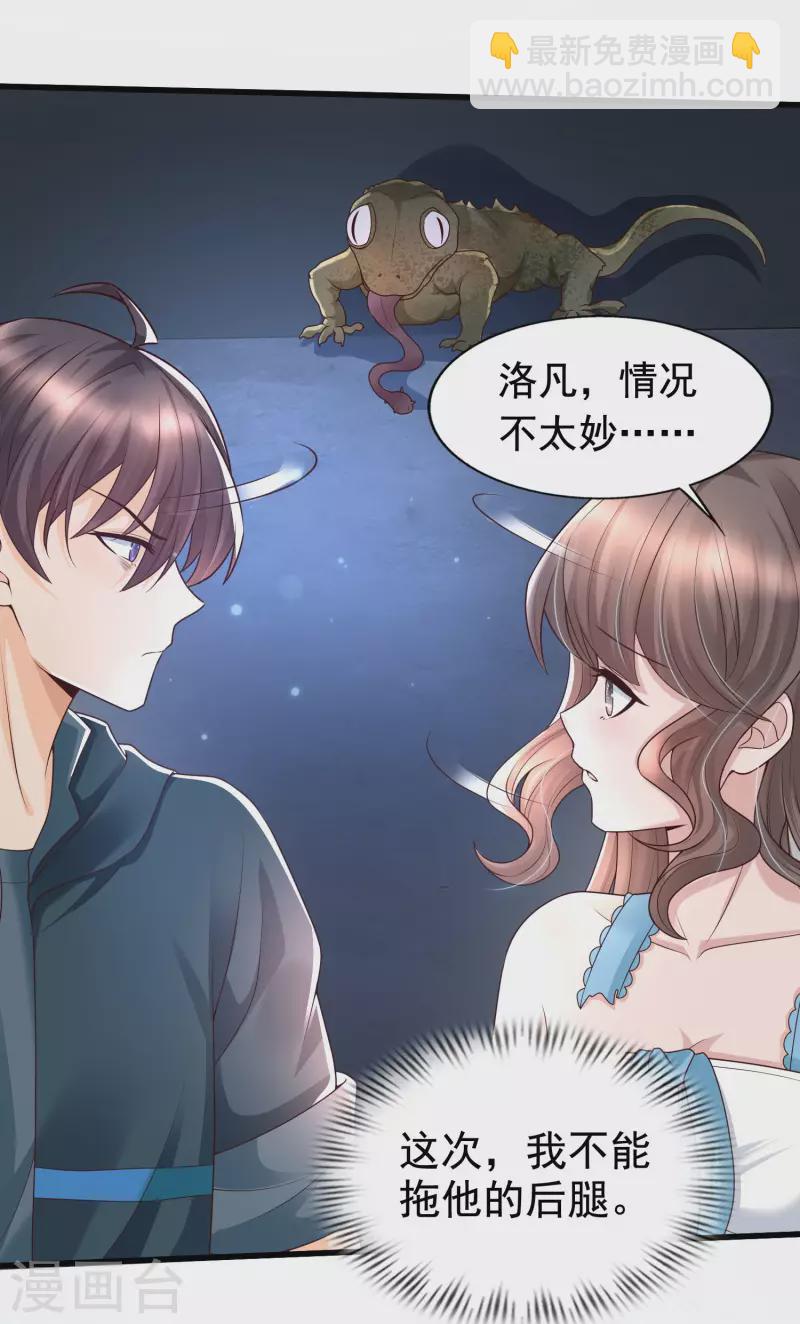 第73话 危机！变异生物-第80话