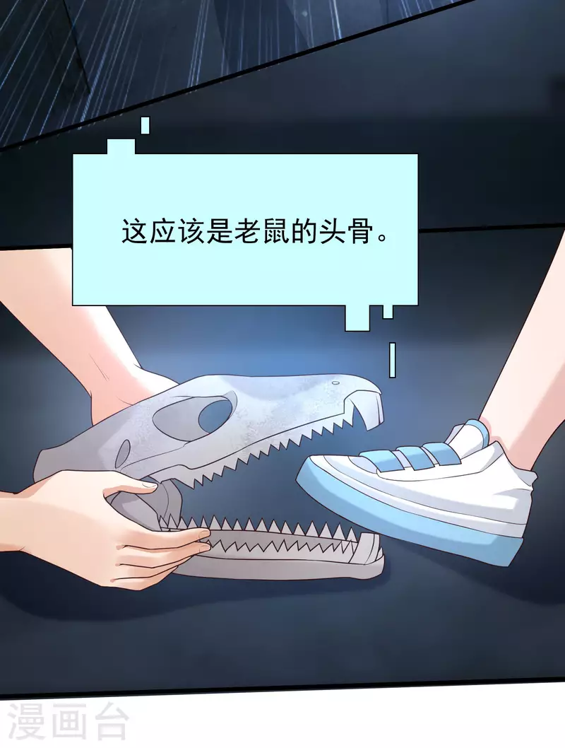 第73话 危机！变异生物-第80话