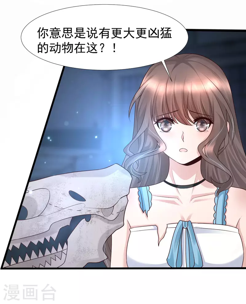 第73话 危机！变异生物-第80话