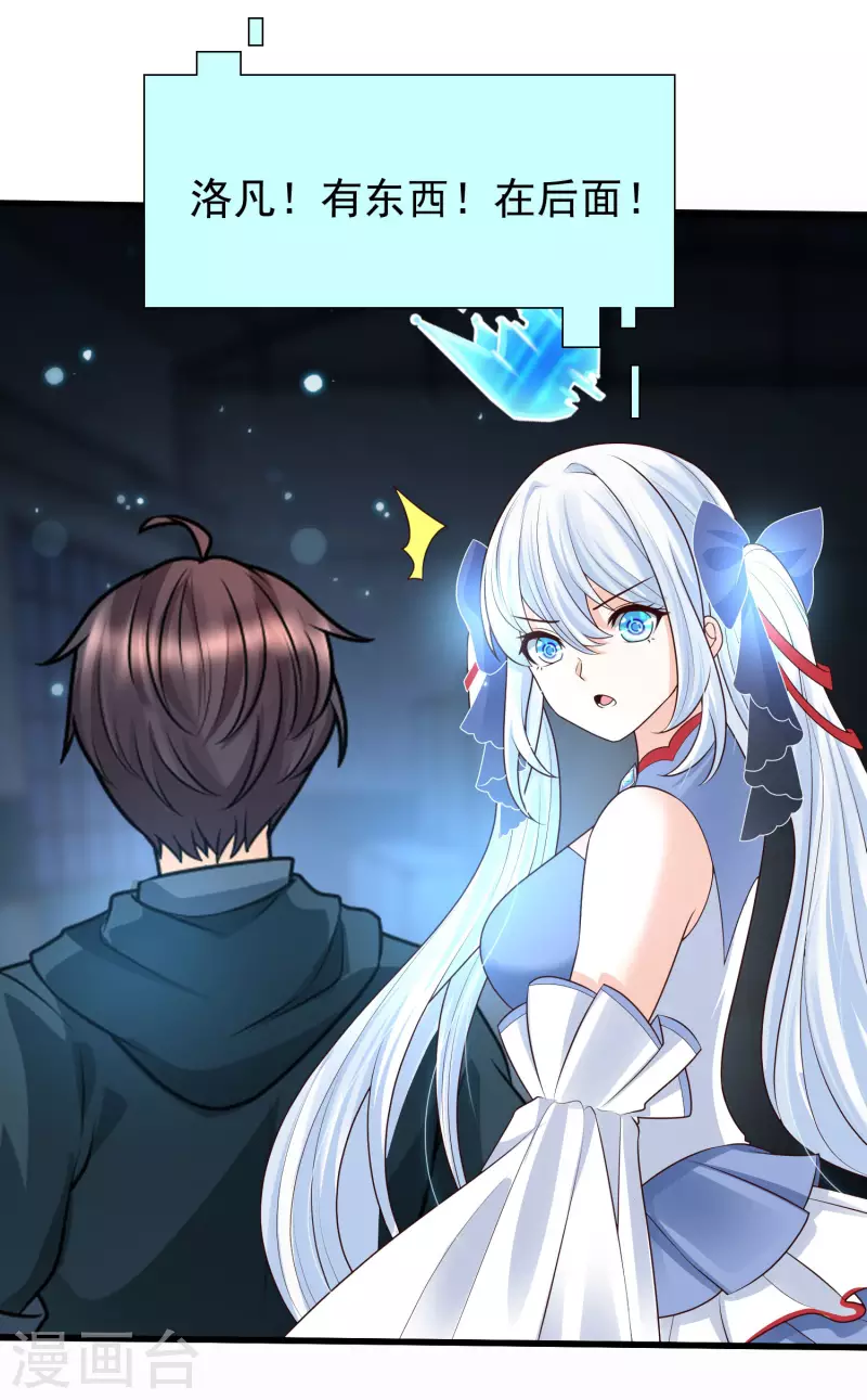 第73话 危机！变异生物-第80话