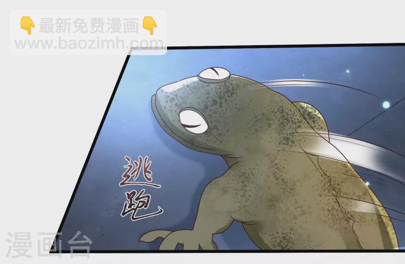 第75话 奇怪的少女是敌是友？-第82话