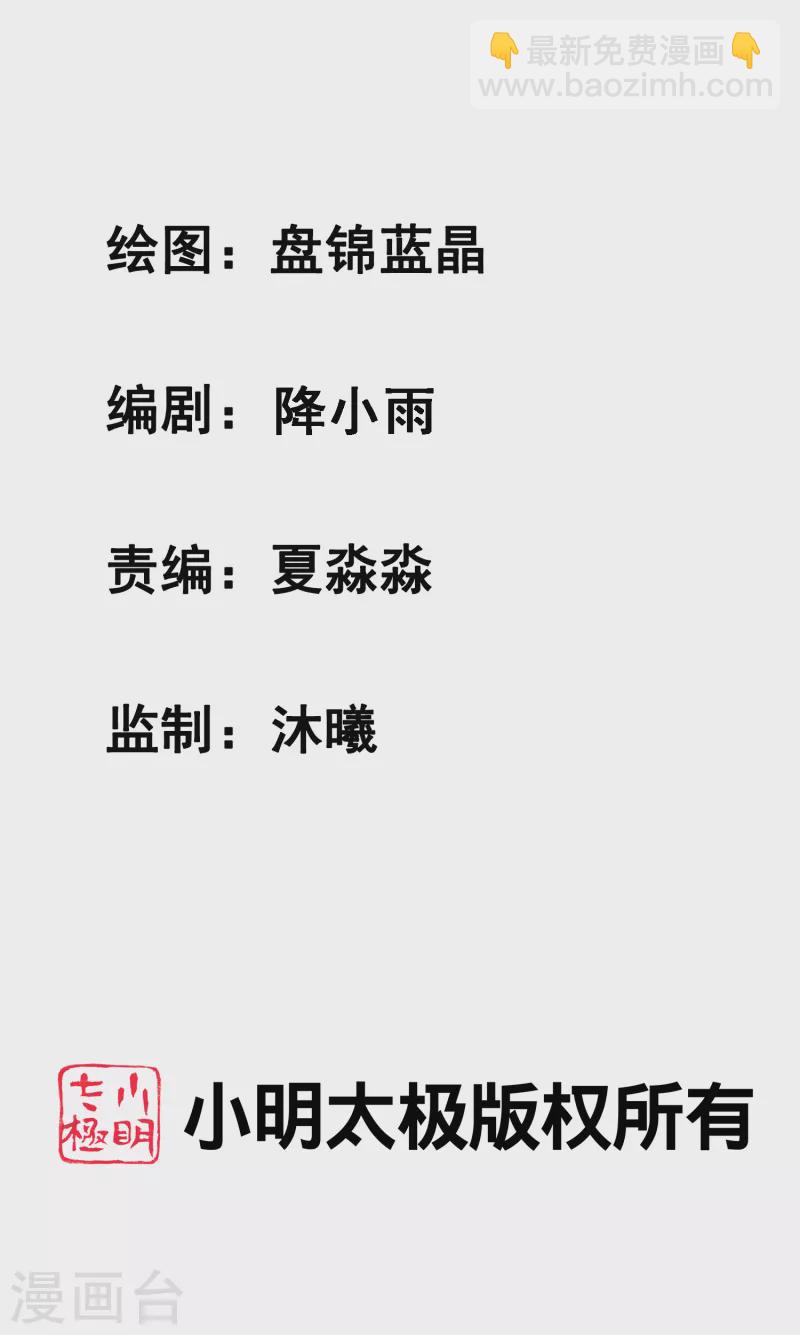 第75话 奇怪的少女是敌是友？-第82话