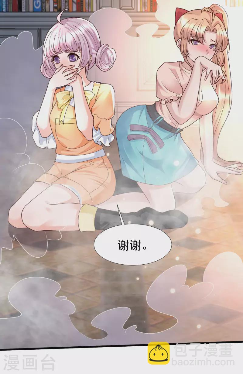 第75话 奇怪的少女是敌是友？-第82话