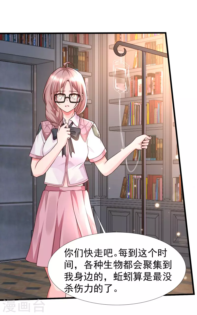 第75话 奇怪的少女是敌是友？-第82话