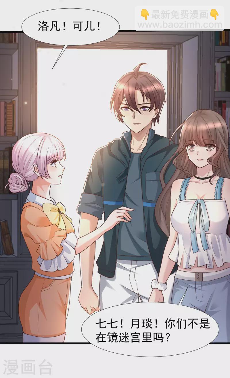 第75话 奇怪的少女是敌是友？-第82话