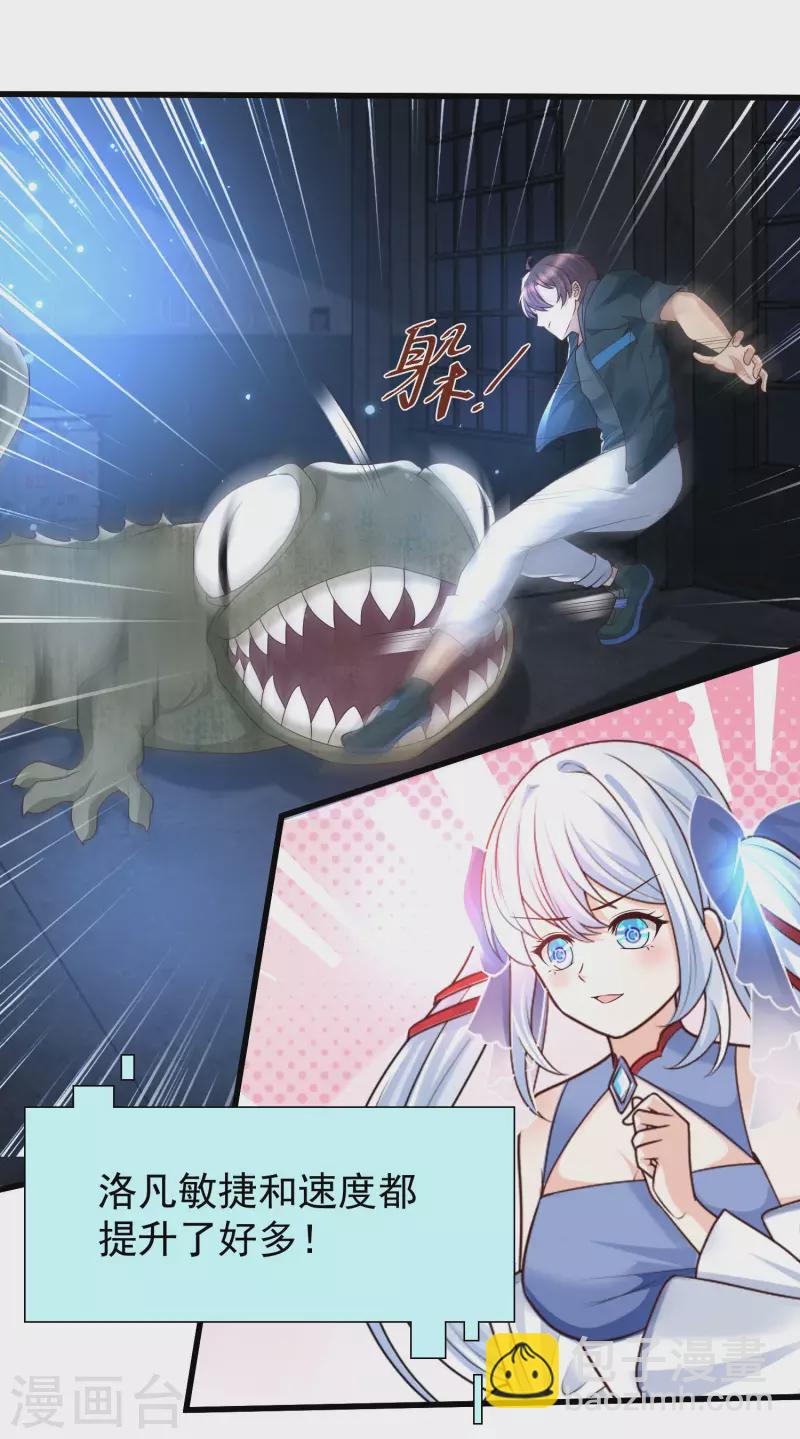 第75话 奇怪的少女是敌是友？-第82话