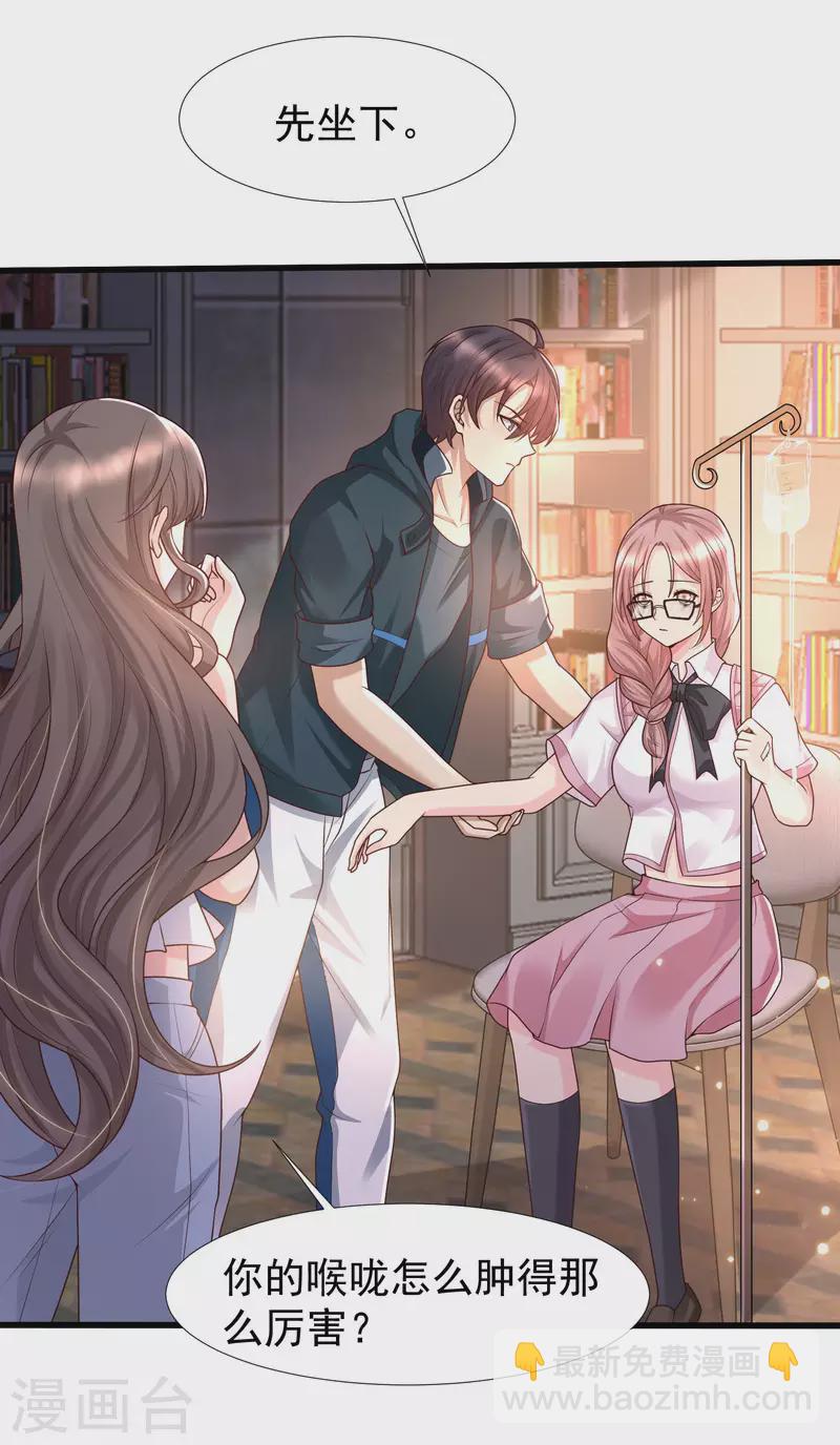 第75话 奇怪的少女是敌是友？-第82话