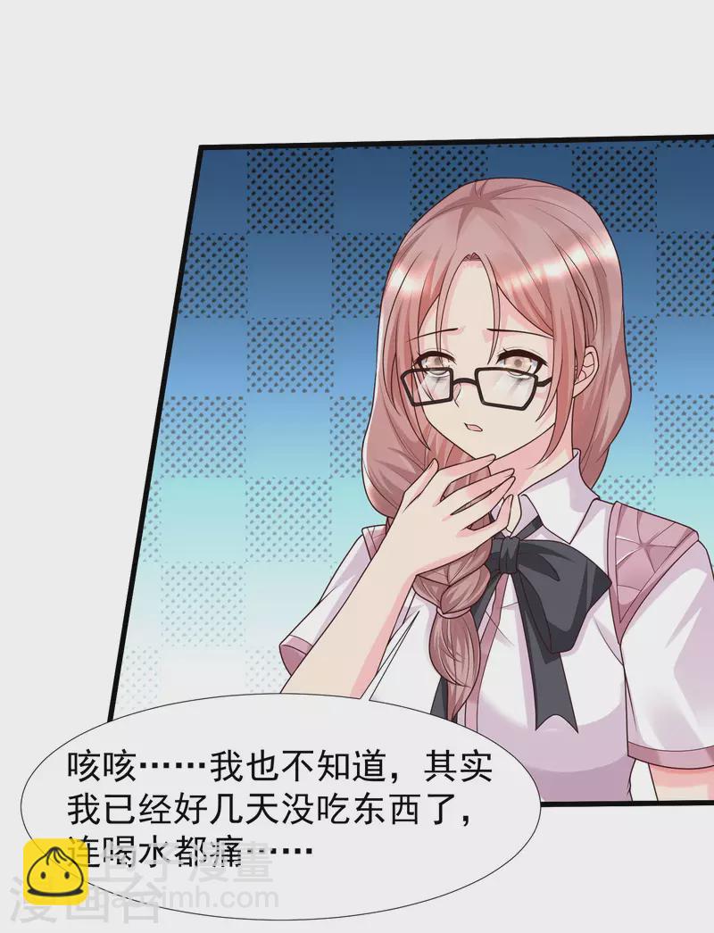 第75话 奇怪的少女是敌是友？-第82话