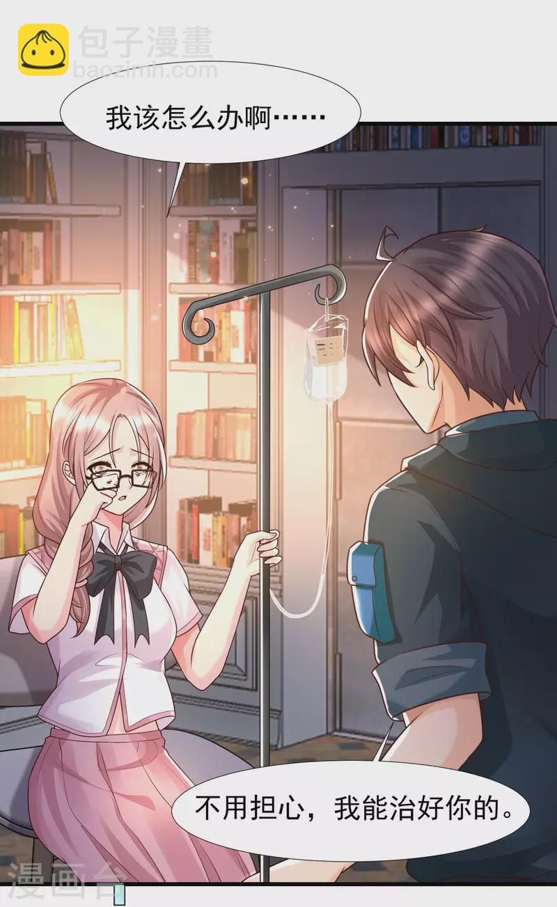 第75话 奇怪的少女是敌是友？-第82话