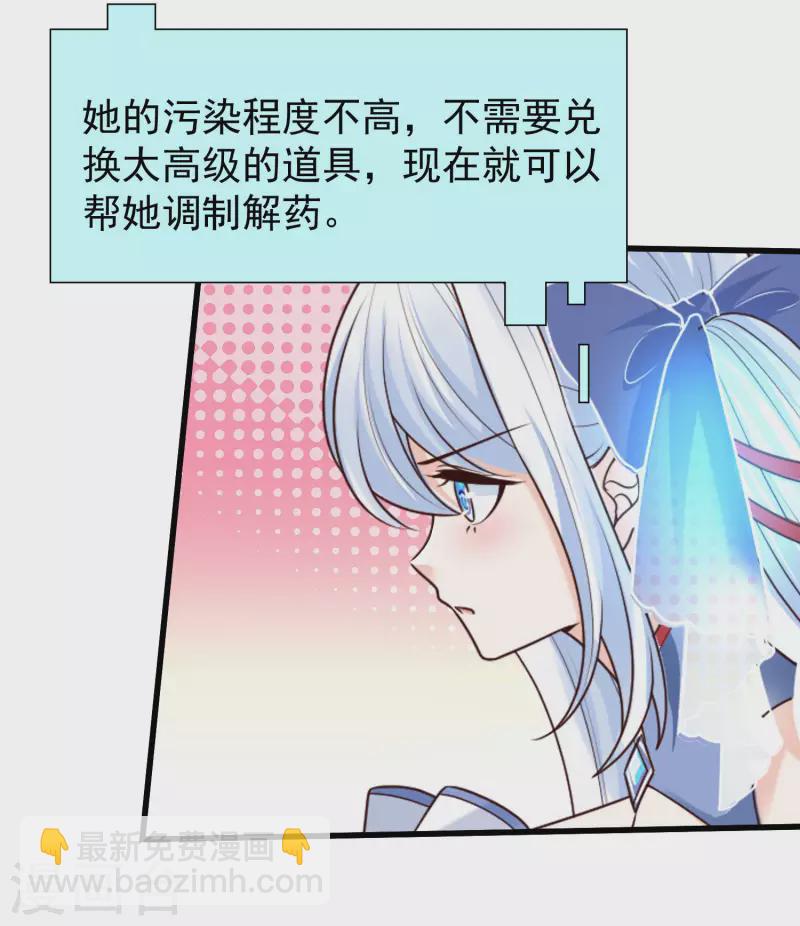 第75话 奇怪的少女是敌是友？-第82话