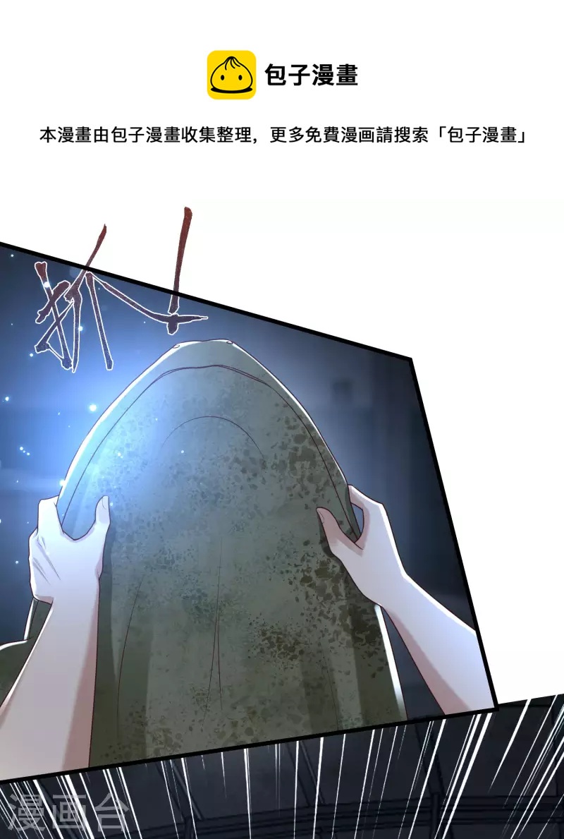 第75话 奇怪的少女是敌是友？-第82话