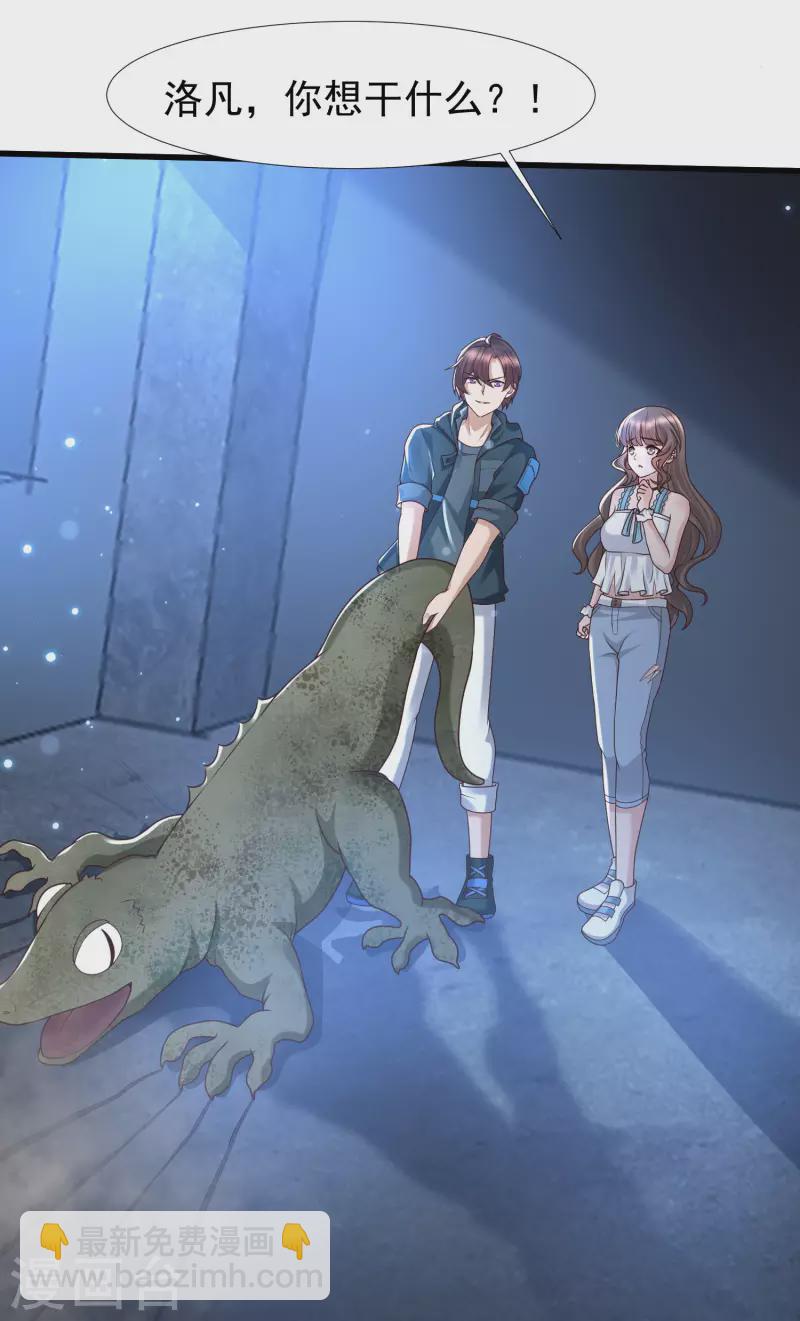 第75话 奇怪的少女是敌是友？-第82话