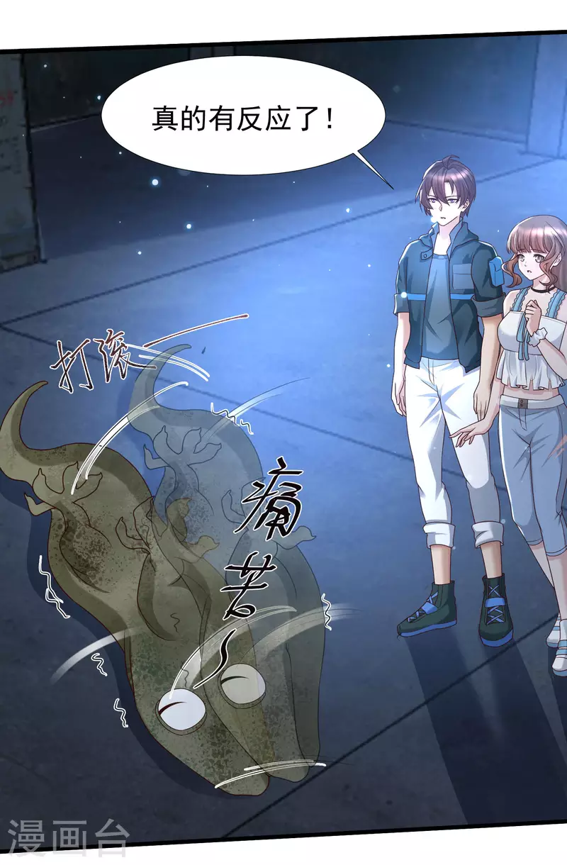 第75话 奇怪的少女是敌是友？-第82话