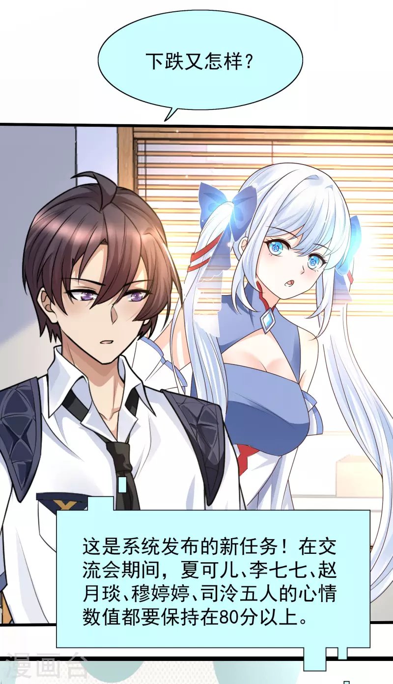 第77话 总之就是非常可爱！-第84话