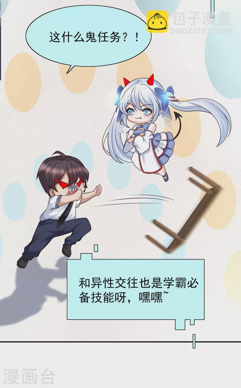 第77话 总之就是非常可爱！-第84话