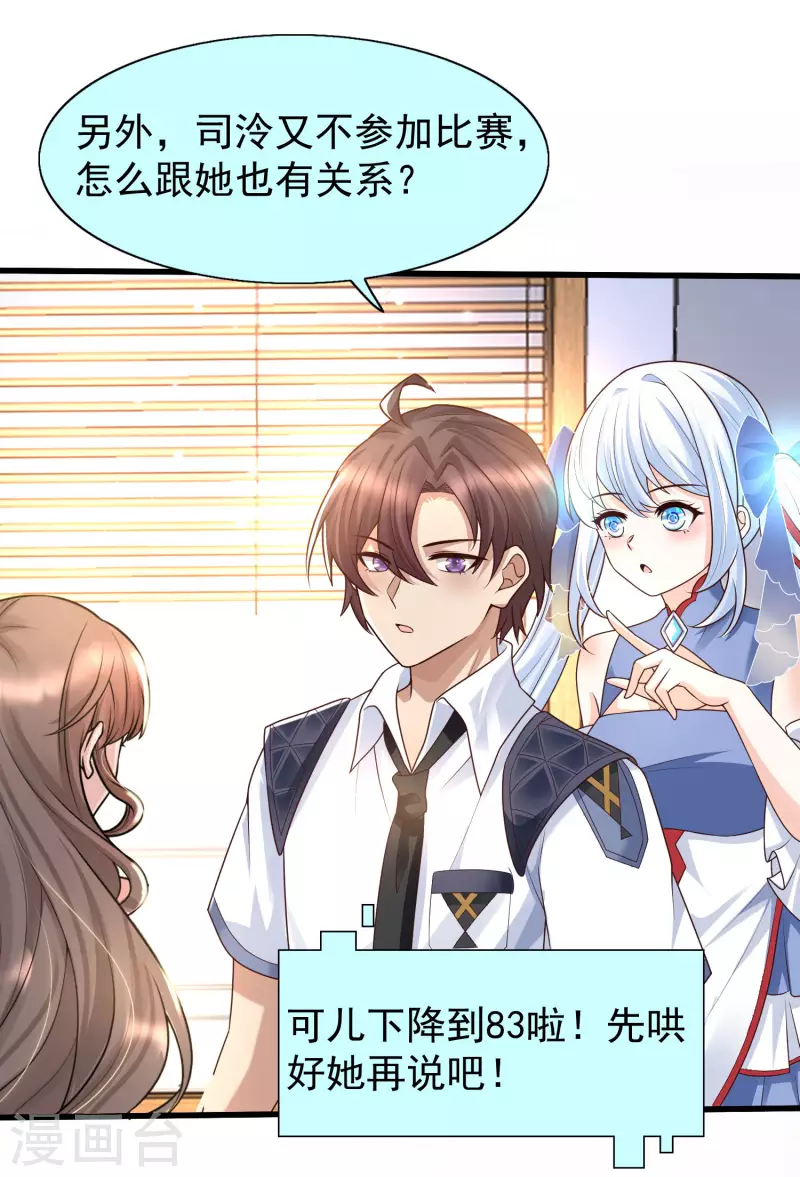 第77话 总之就是非常可爱！-第84话