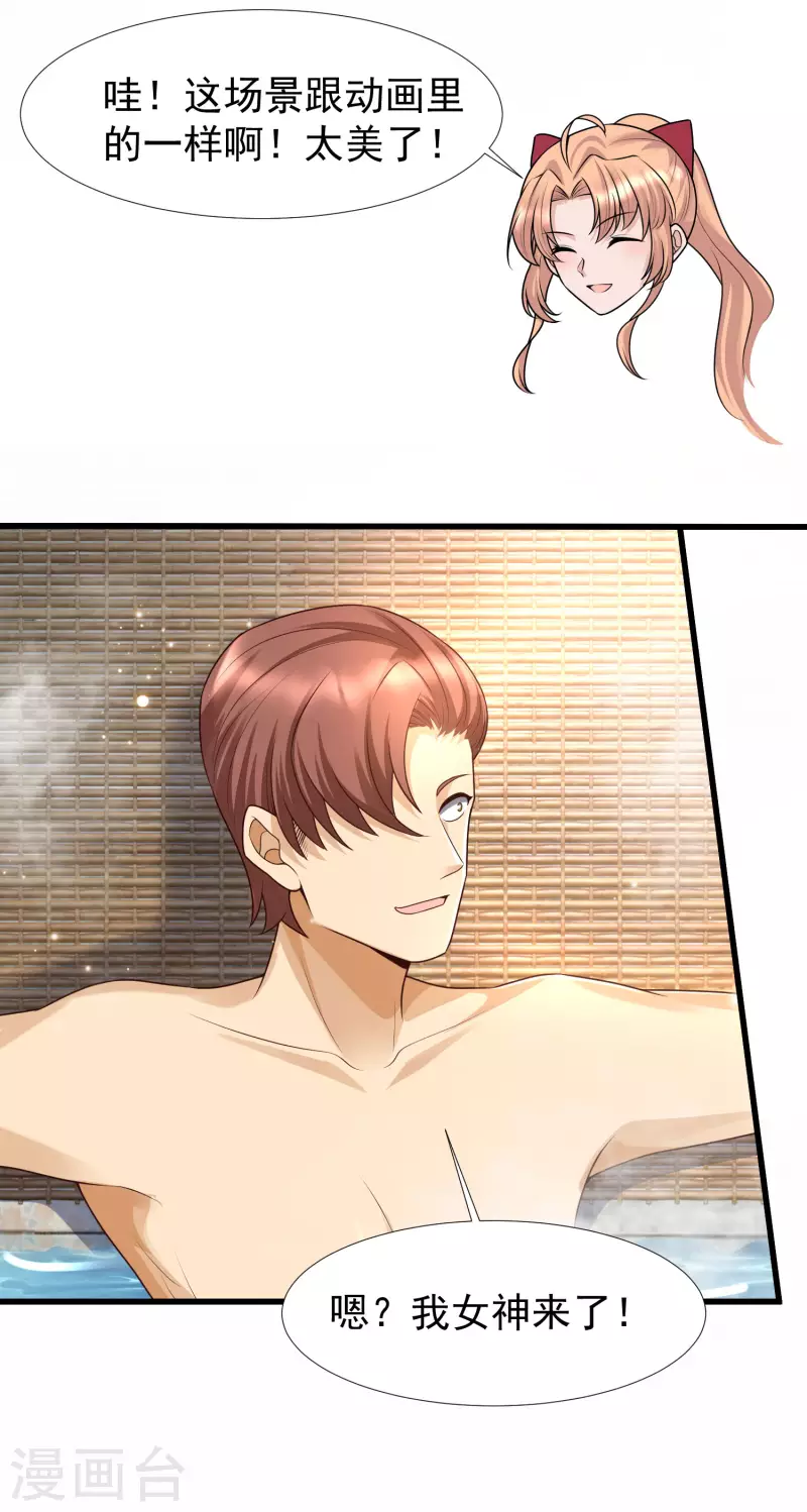 第77话 总之就是非常可爱！-第84话