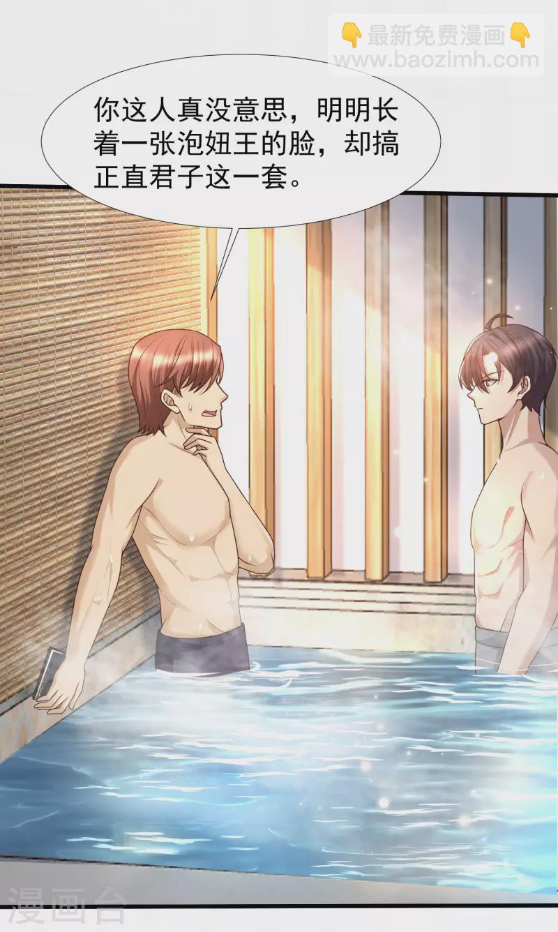 第77话 总之就是非常可爱！-第84话