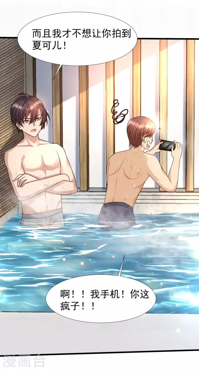 第77话 总之就是非常可爱！-第84话