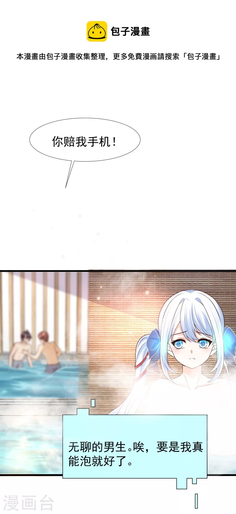 第77话 总之就是非常可爱！-第84话