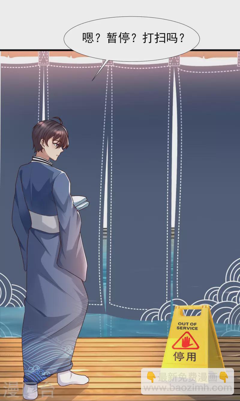 第79话 泡个澡也太刺激了吧-第86话