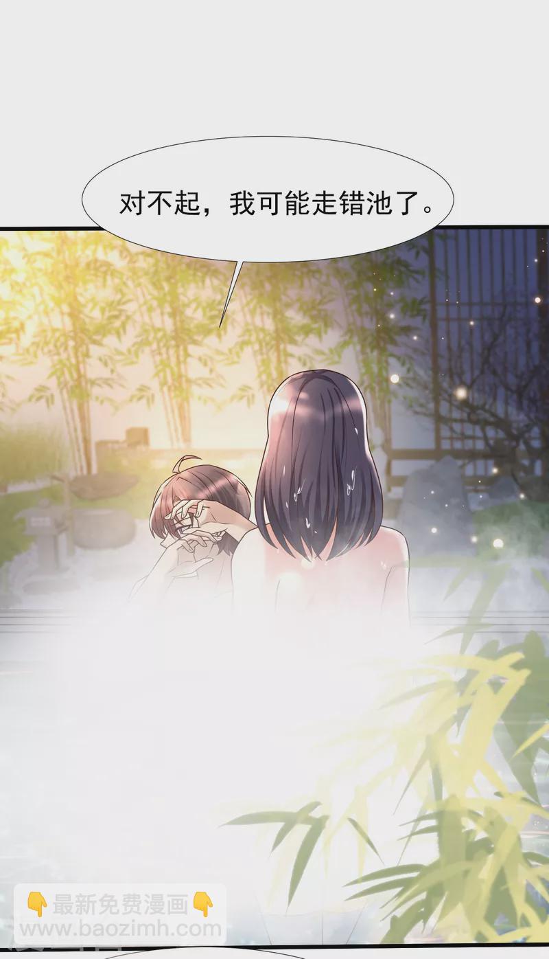 第79话 泡个澡也太刺激了吧-第86话