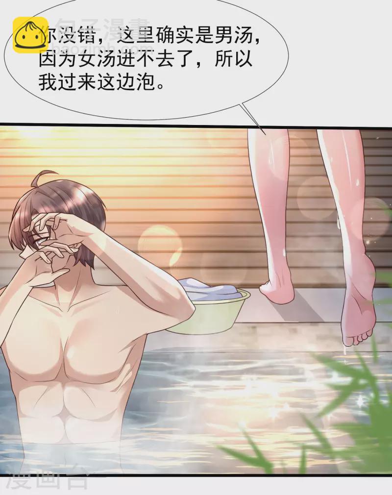 第79话 泡个澡也太刺激了吧-第86话