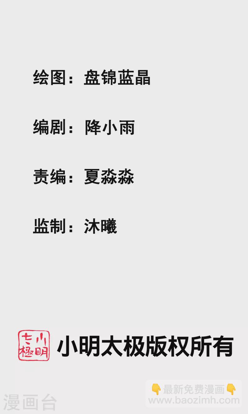 第79话 泡个澡也太刺激了吧-第86话