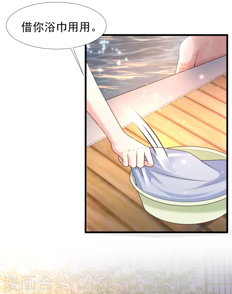 第79话 泡个澡也太刺激了吧-第86话