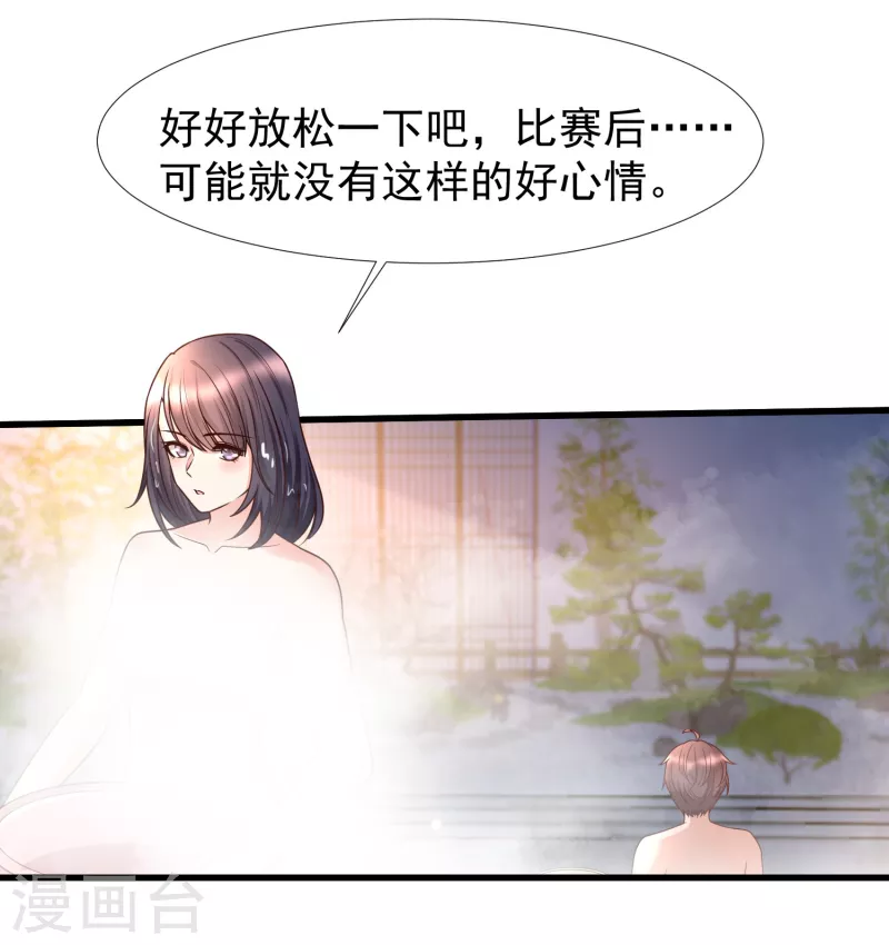 第79话 泡个澡也太刺激了吧-第86话