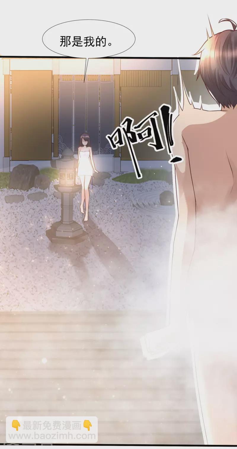 第79话 泡个澡也太刺激了吧-第86话