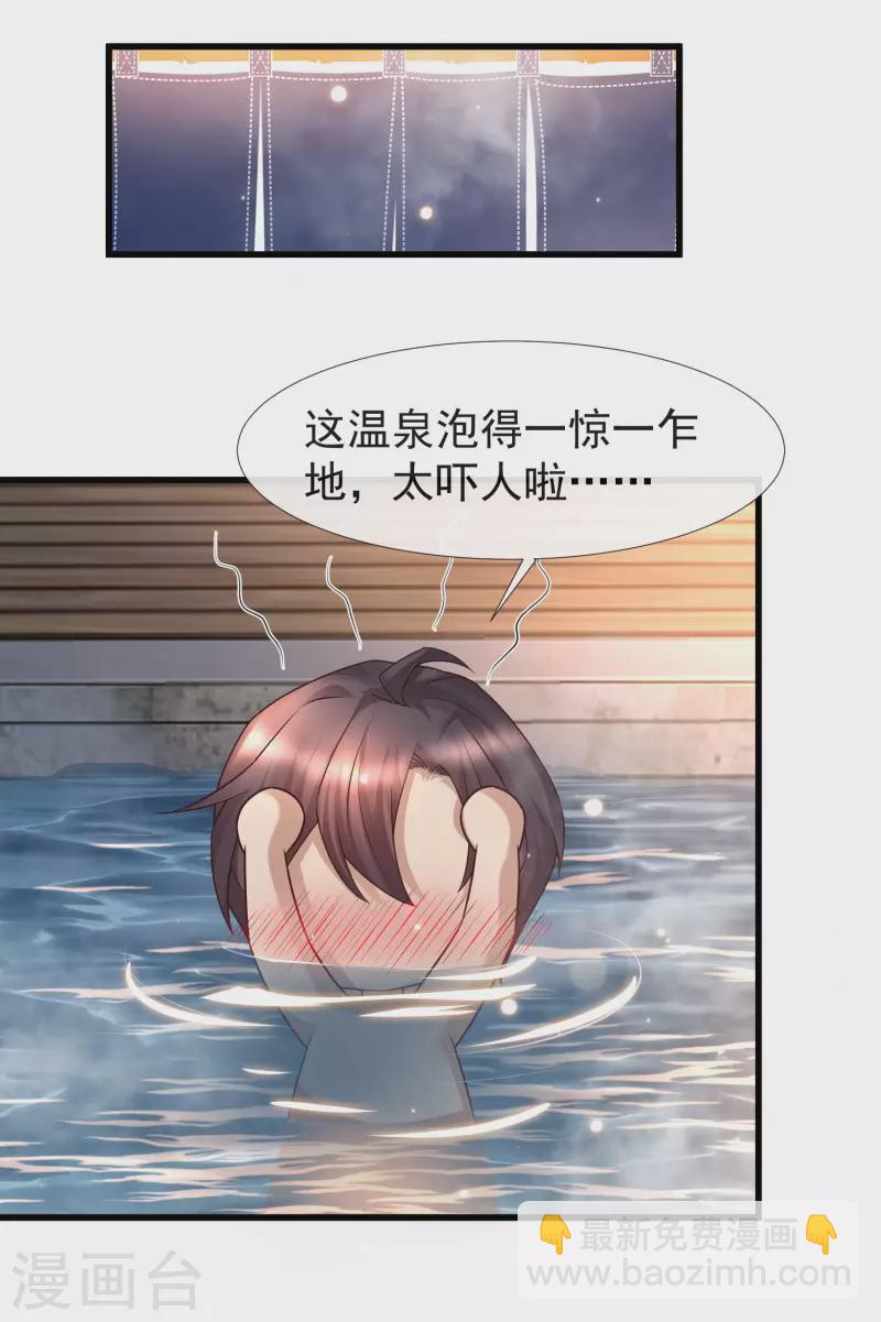 第79话 泡个澡也太刺激了吧-第86话