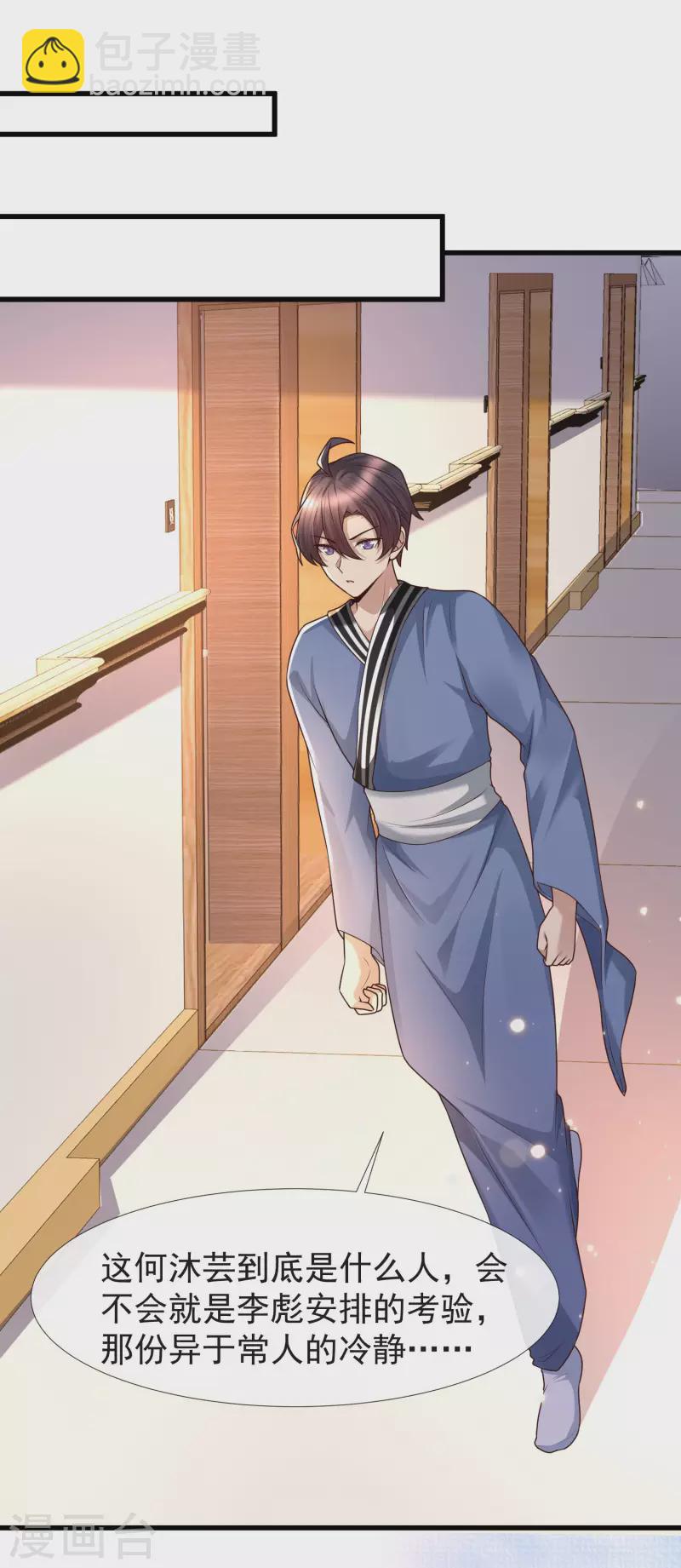 第79话 泡个澡也太刺激了吧-第86话