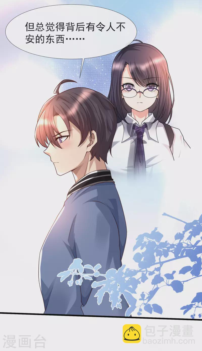 第79话 泡个澡也太刺激了吧-第86话