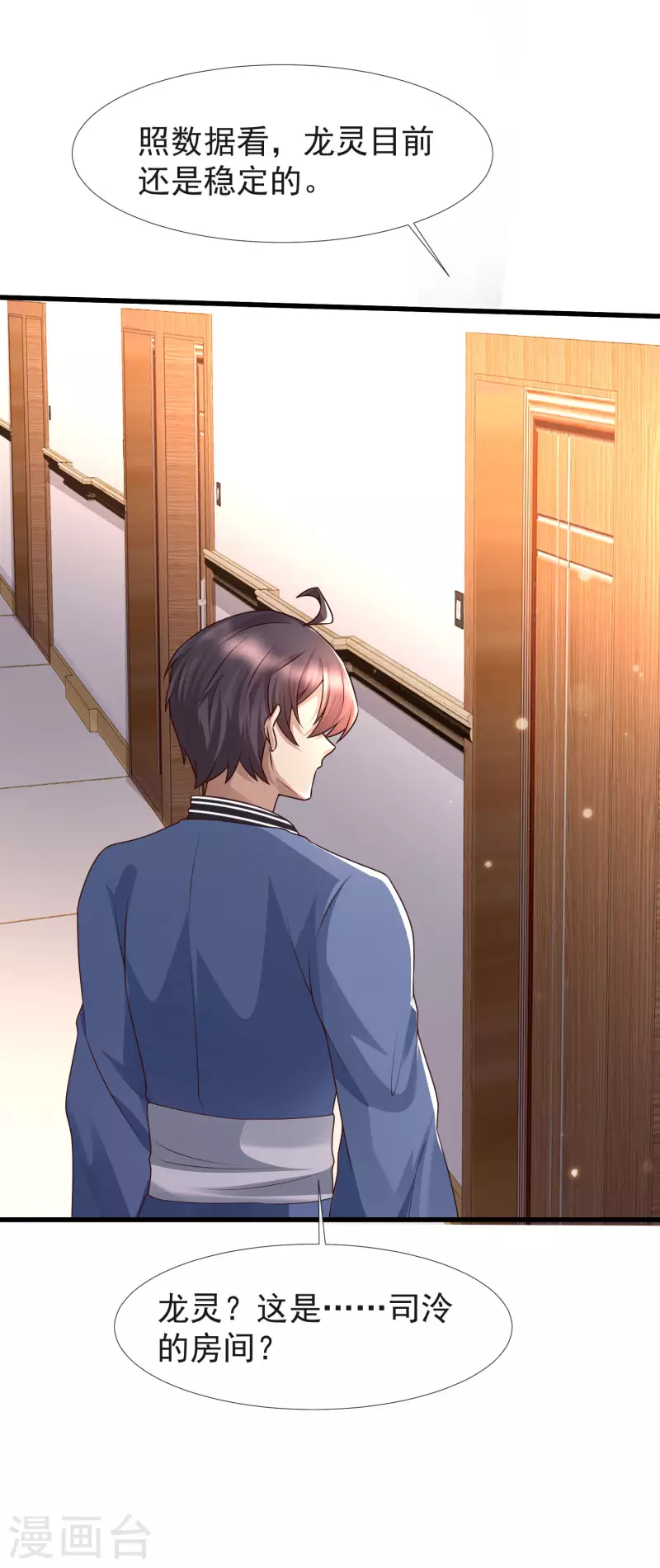 第79话 泡个澡也太刺激了吧-第86话