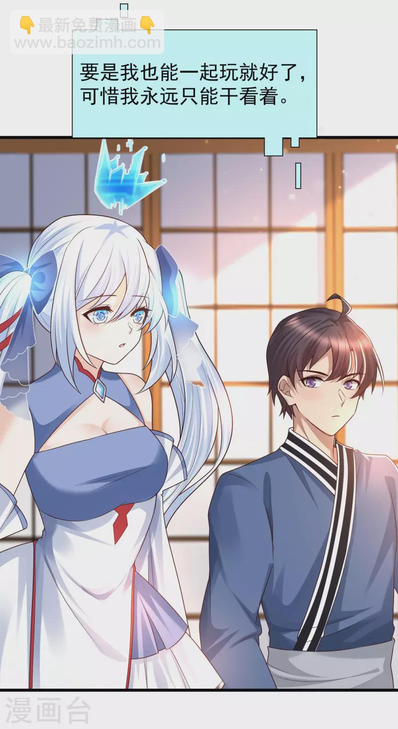 第79话 泡个澡也太刺激了吧-第86话