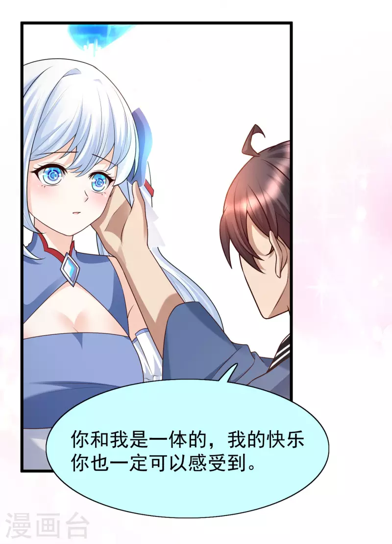 第79话 泡个澡也太刺激了吧-第86话