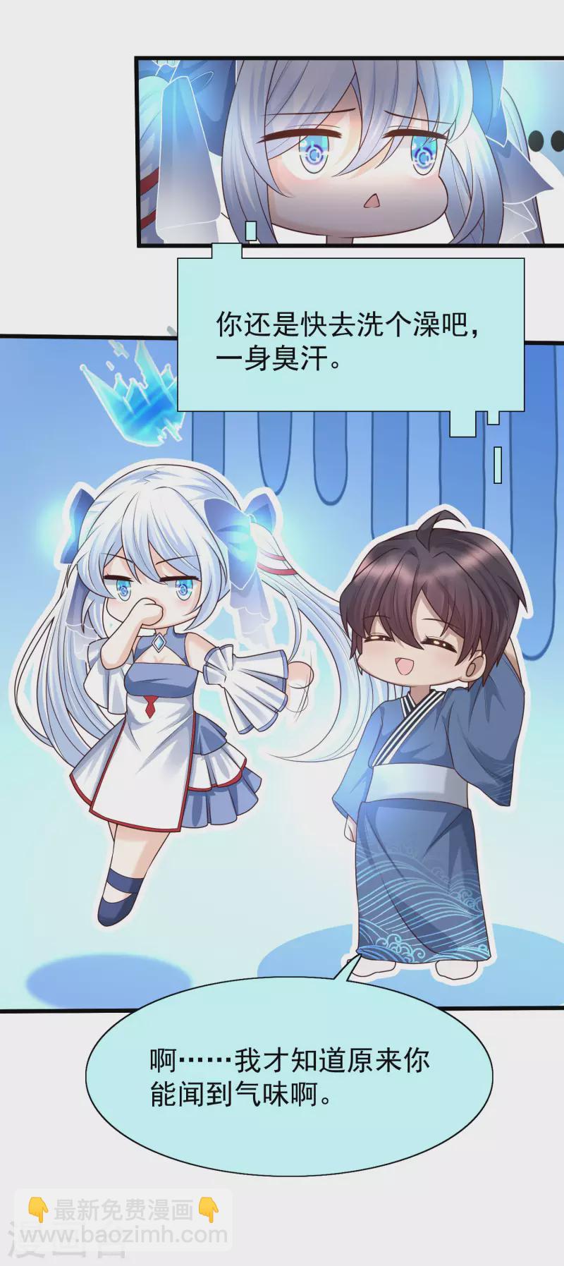 第79话 泡个澡也太刺激了吧-第86话