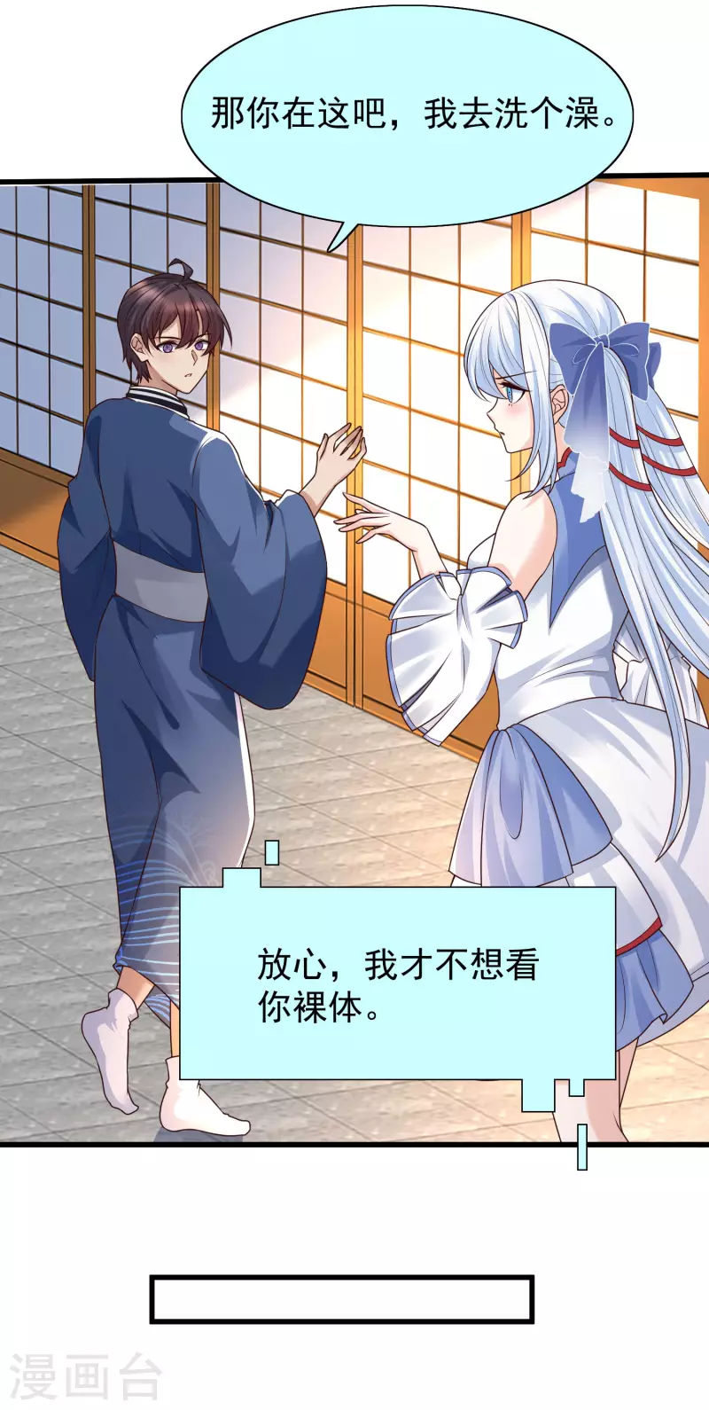 第79话 泡个澡也太刺激了吧-第86话