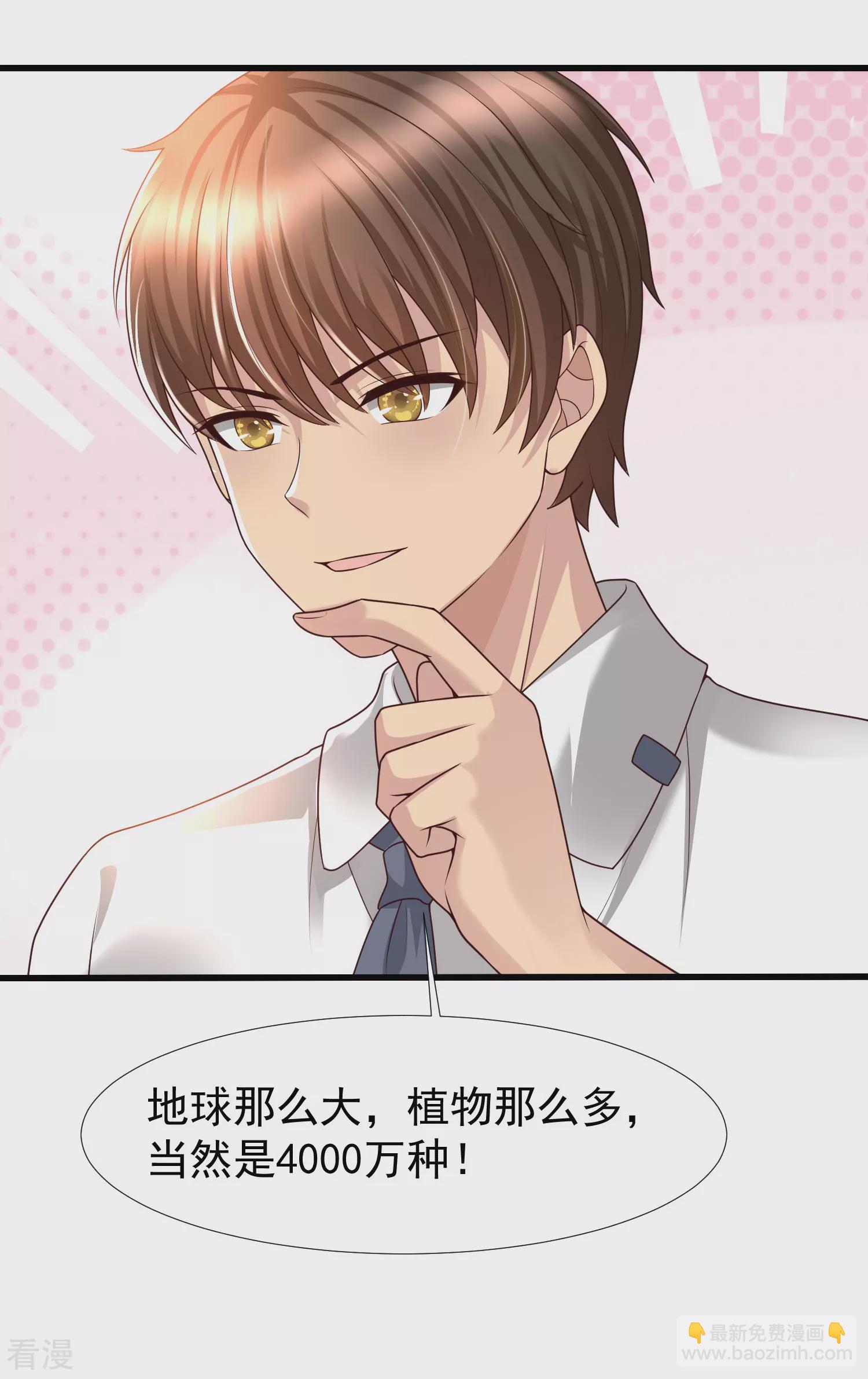 第82话 终究是我抗下了所有-第88话