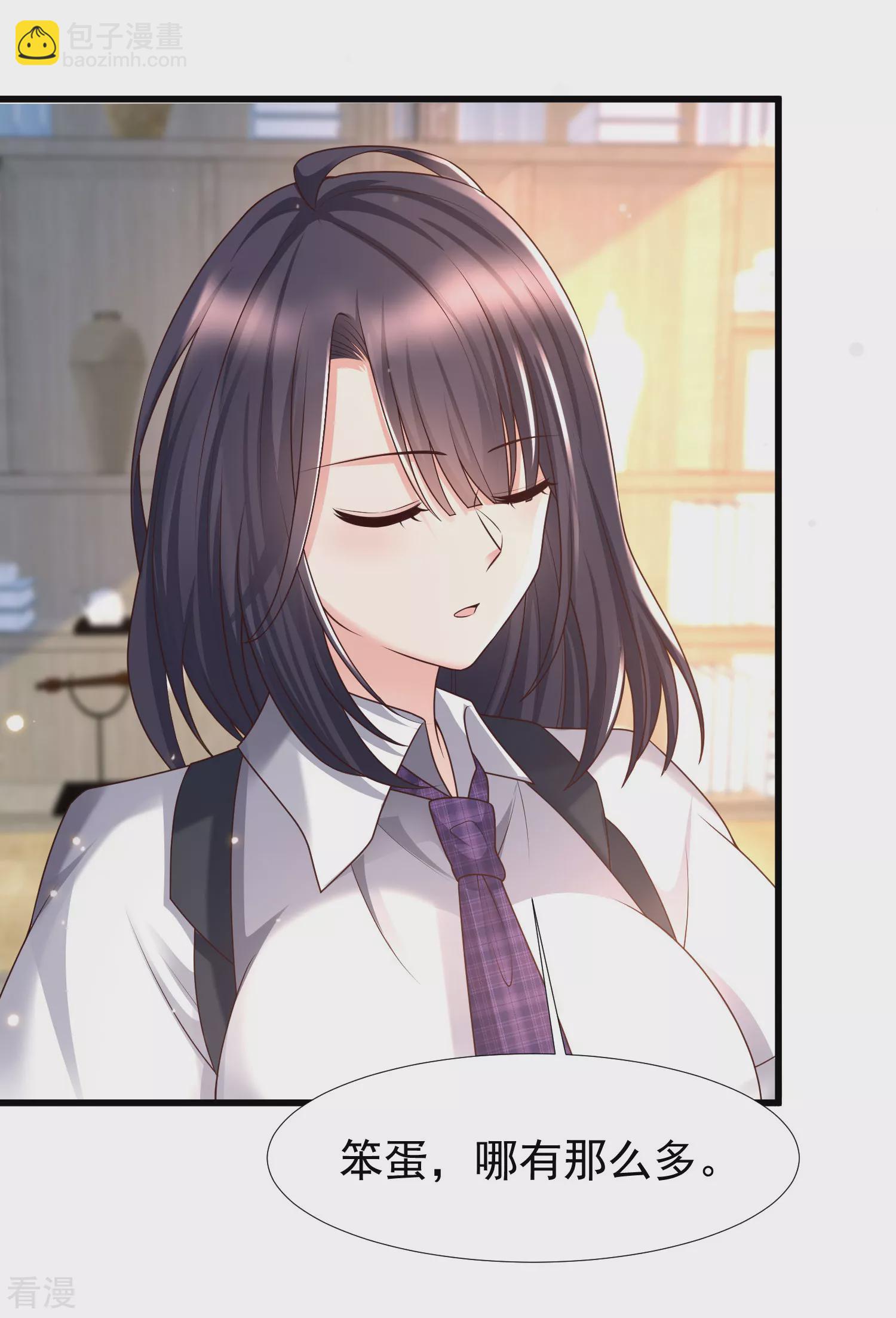 第82话 终究是我抗下了所有-第88话